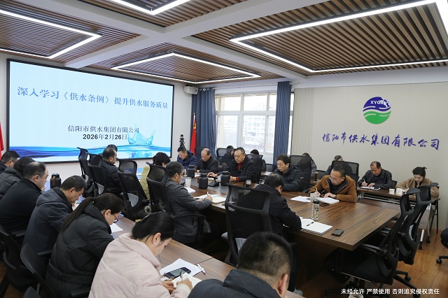 2-26學(xué)習(xí)《供水條例》