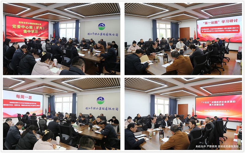 2-27公司黨委中心組(擴(kuò)大)集中學(xué)習(xí)