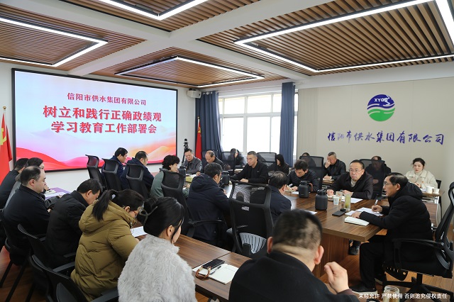 3-6公司召開(kāi)樹(shù)立和踐行正確政績(jī)觀學(xué)習(xí)教育工作部署會(huì)