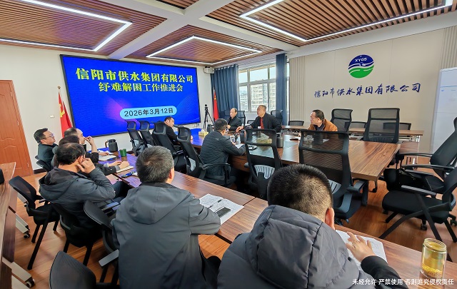 3-12紓難解困工作推進(jìn)會(huì)