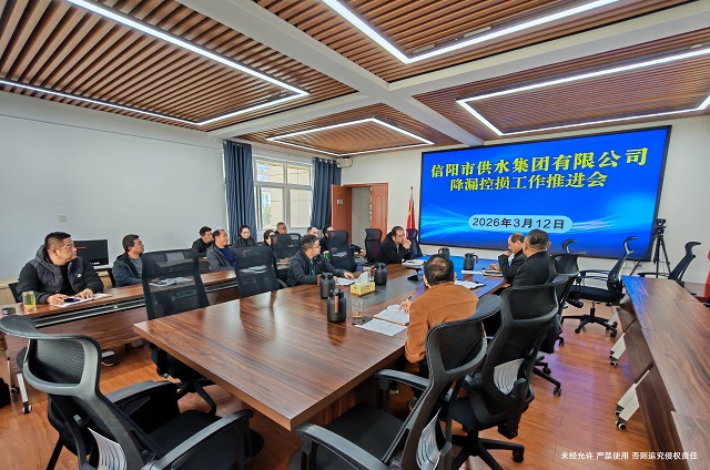 3-12降漏控?fù)p工作推進(jìn)會(huì)