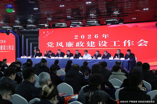 3-20公司召開(kāi)2026年黨風(fēng)廉政建設(shè)工作會(huì)