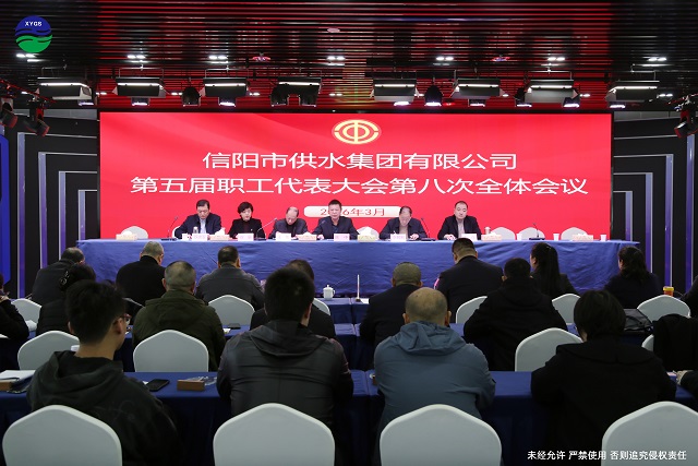 3-20公司召開(kāi)第五屆職工代表大會(huì)第八次全體會(huì)議