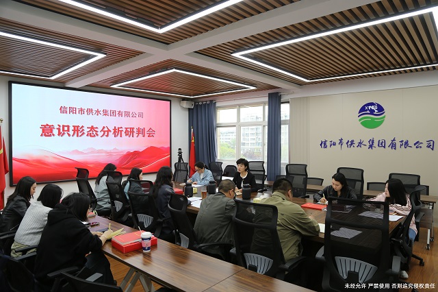 4-8意識形態(tài)分析研判會