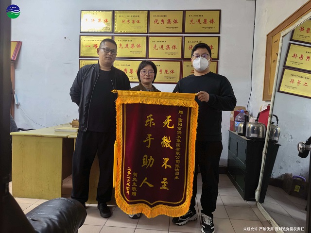 4-20用戶感謝送錦旗