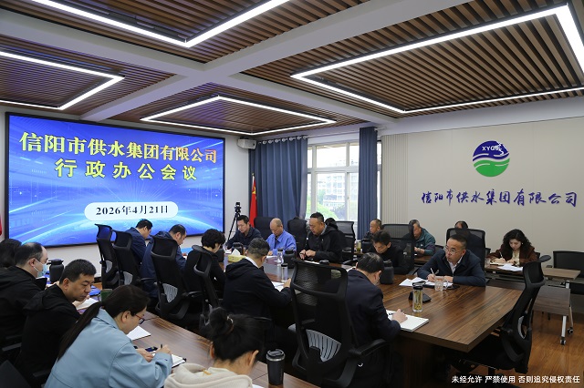 4-21行政辦公會議