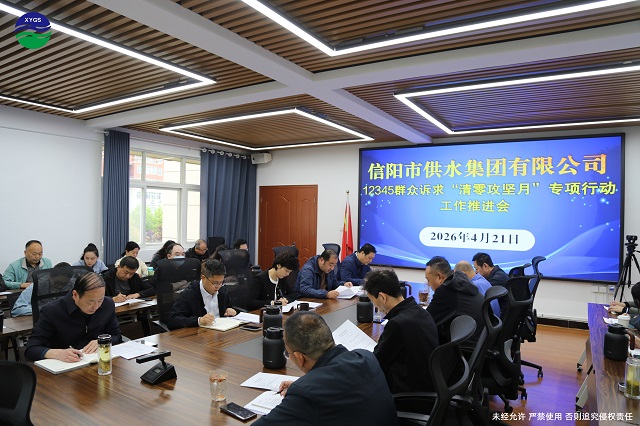 4-21 12345群眾訴求“清零攻堅月”專項行動工作推進會