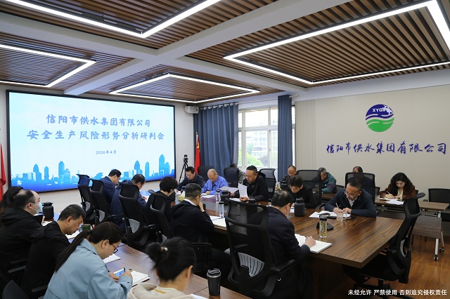 4-21安全生產(chǎn)風(fēng)險形勢分析研判會